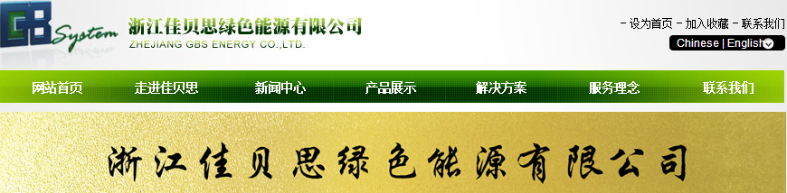ERP系统主界面