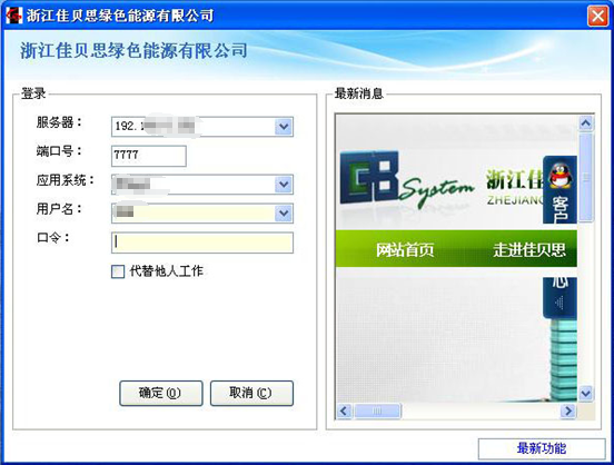库存管理