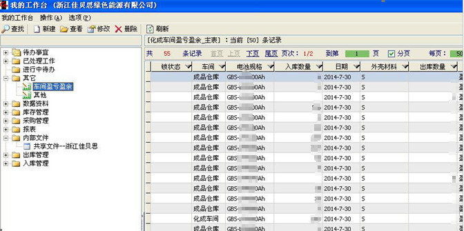 表间公式