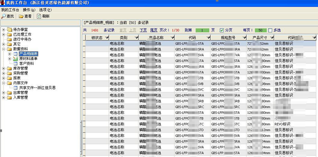 统计报表