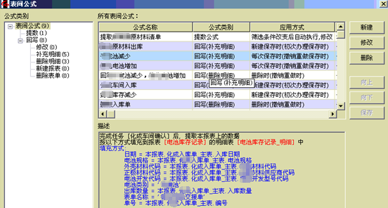 系统展示19